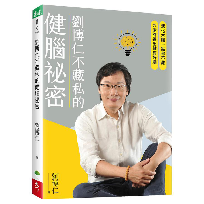 Health & Wellness Photos - Liu Boruns Geheimnis für die Gehirngesundheit,