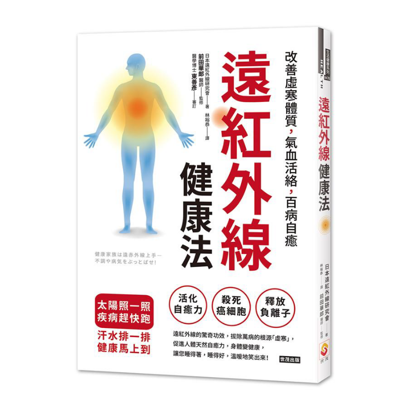 Health & Wellness Photos - Farinfrarot-Gesundheitsmethode zur Verbesserung von Kälte und