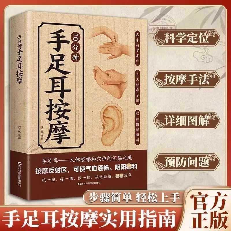 10-minütige gezielte Massage f – Health & Wellness Photos Bewertung und Preis