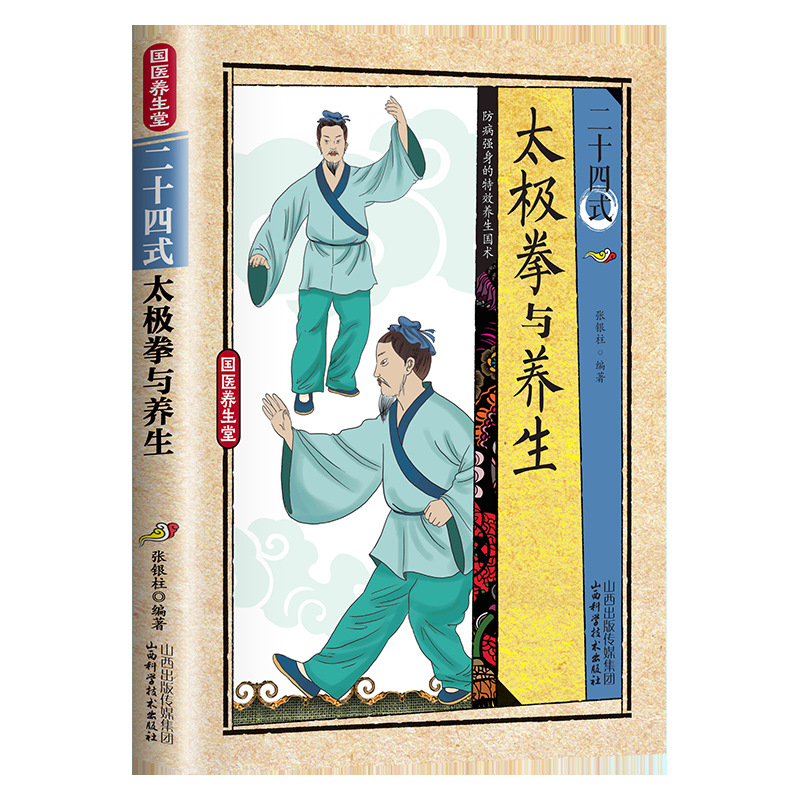 24 Stile Tai Chi und Gesundhei – Health & Wellness Photos Bewertung und Preis