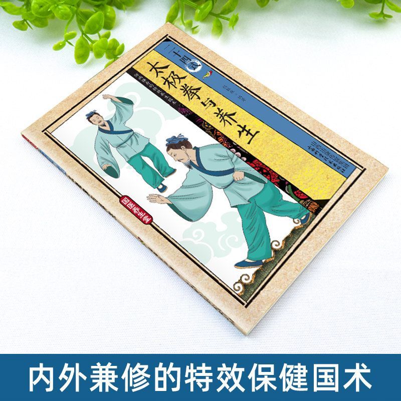 24 Stile Tai Chi und Gesundhei – Health & Wellness Photos Bewertung und Preis