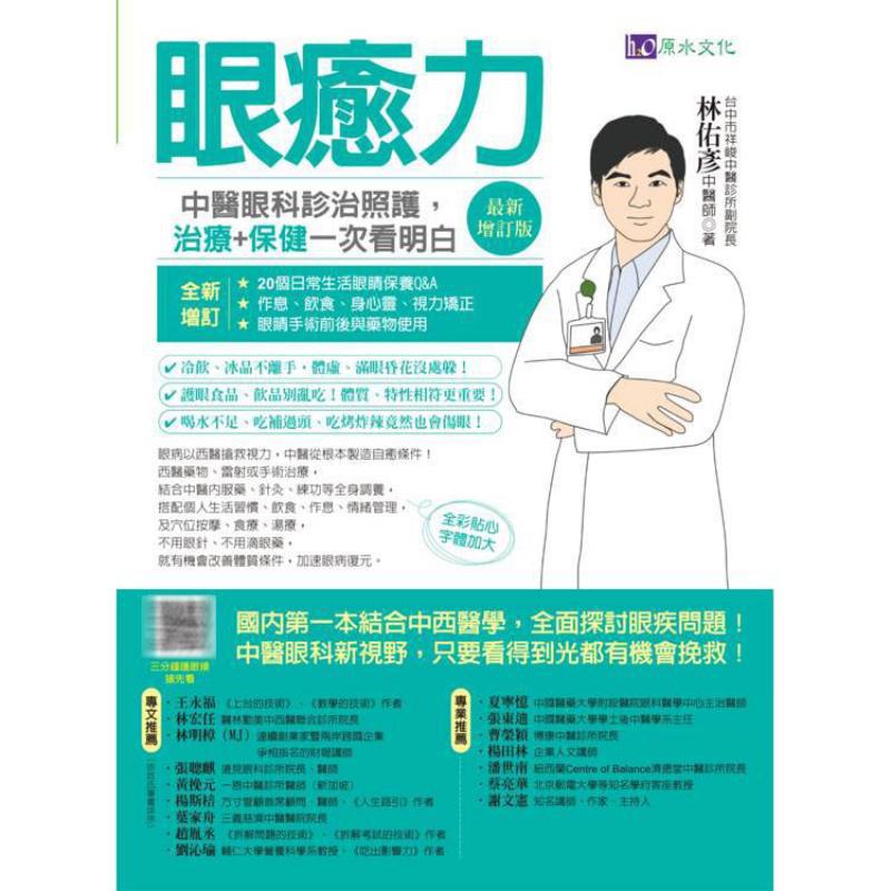 Augenheilungskraft, Diagnose,  – Health & Wellness Photos Bewertung und Preis