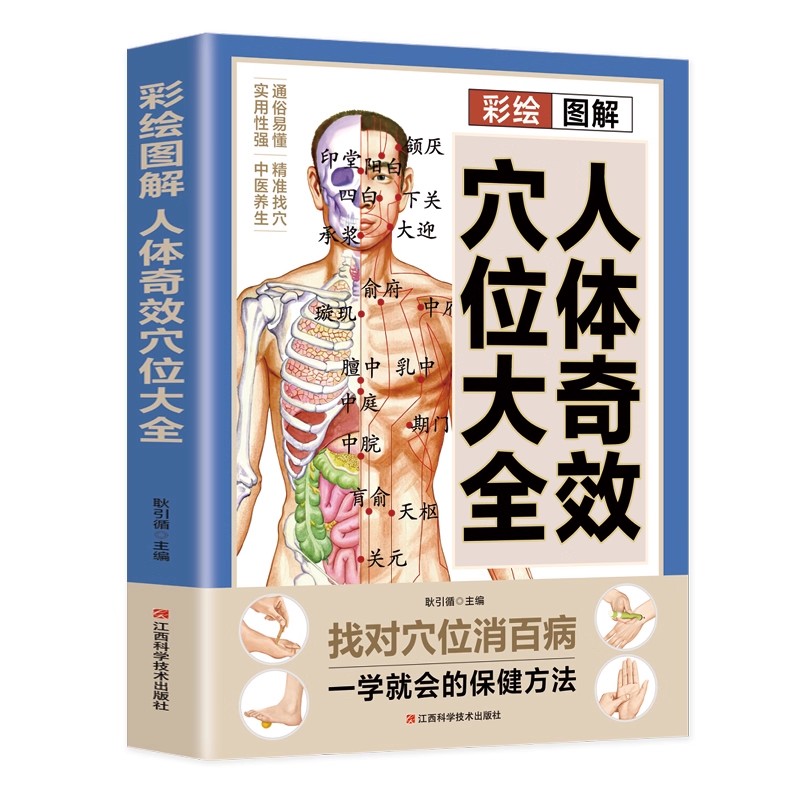 Leitfaden zur Akupunkturmassag – Health & Wellness Photos Bewertung und Preis